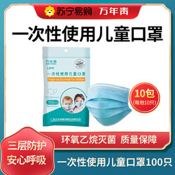 LSPG 一次性儿童口罩100只装(10包 每包10只)三层防护 熔喷布过滤 灭菌级