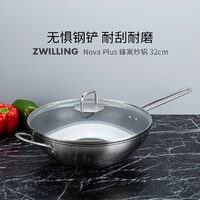 ZWILLING 双立人 32cm悬浮不粘蜂窝炒菜锅炒锅