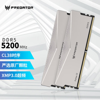 PREDATOR 宏碁掠夺者 32G(16G×2)套装  DDR5 5200频率 台式机内存条 Pallas II 系列