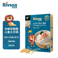 Rivsea 禾泱泱 麦分龄婴幼儿面条  营养辅食 细面 原味12个月+