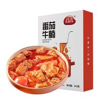 PLUS会员：GUYAN 谷言 番茄牛腩 500g