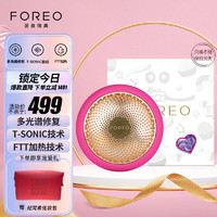 FOREO 斐珞尔 面膜仪 UFO 导入嫩肤仪脸部红蓝光冷凝LED送女友生日礼物