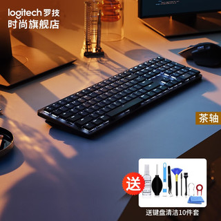 logitech 罗技 MX MECHANICAL矮轴办公机械键盘 无线蓝牙双连接多设备连接智能背光台式笔记本MAC 茶轴