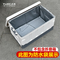 YUECAR 悦卡 后备箱收纳防水袋 60L