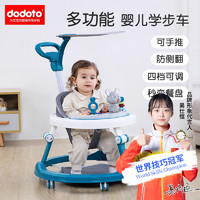dodoto 婴儿学步车防O型腿多功能防侧翻男女宝宝可坐儿童助步手推车609-2