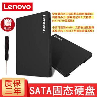 适用于戴尔联想E40 E420 E430 E431 E435 E440 SATA3接口SSD固态硬盘 240G SSD固态硬盘 E431/E435/E440