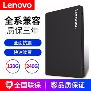 Lenovo 联想 Thinkpad E550 E560 E555 E565笔记本sata3接口固态硬盘SSD 480-512G预装win10 E550C E570 E570C E575