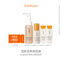 雪花秀顺行洁面&滋盈水乳精华体验装（促销品）