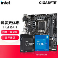 英特尔（Intel）i512400F主板CPU套装i5 12490F 12600KF盒装处理器 技嘉 H610M H DDR4 i5 12400F 6核12线程