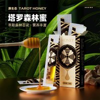 Bees Commune 蜜蜂公社 正品无添加蜂蜜便捷挤压冲泡旅行装1盒50g