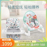 Fisher-Price 薄荷绿款摇椅梦幻乐园餐椅组合哄娃摇摇椅电动安抚椅婴儿餐椅