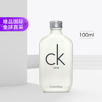 Calvin Klein ONE男女中性淡香水 EDT 100ml