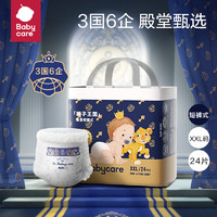 babycare 皇室狮子王国系列 纸尿裤 M42片