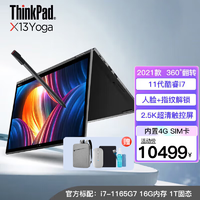联想ThinkPad X13 Yoga 轻薄本 13.3英寸2.5K高清触控屏商务办公笔记本电脑 i7-1165G7 16G内存 1TB 固态 标配
