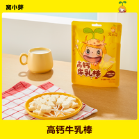 窝小芽 3口味高钙牛乳棒/牛奶棒奶酪棒36g（6支装）含DHA藻油