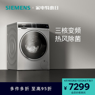 SIEMENS 西门子 XQG100-WD14U5680W 冷凝洗烘一体机 10kg 银色