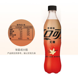 Fanta 芬达 可口可乐（Coca-Cola） 可口可乐 无糖香草味可乐 0脂0卡 汽水 500ml*12瓶