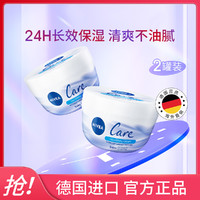 NIVEA 妮维雅 大白碗面霜女补水保湿全身滋润改善干燥起皮