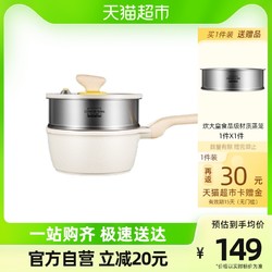 COOKER KING 炊大皇 NG18DB-1 奶锅 带蒸屉