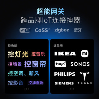 LifeSmart智能桌面表中控屏智能家居开关控制面板Tesla助手sonos伴侣监测仪 Nature X