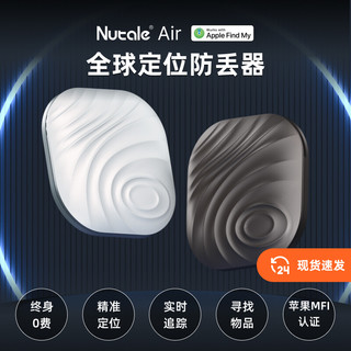 nut 纳特 ale Air防丢器防丢钥匙扣airtag苹果找车定位器追踪蓝牙跟踪神器 钛空黑