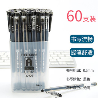 AIHAO 爱好 47930 拔帽中性笔 黑色 0.5mm 60支装