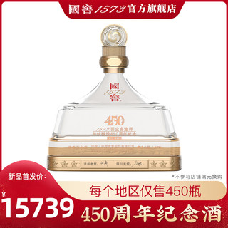 泸州老窖 国窖1573 450周年纪念酒 56度1573ml浓香型白酒(川编码售罄)