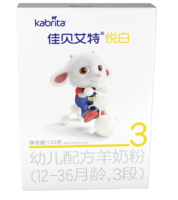 Kabrita 佳贝艾特 悦白 婴儿配方羊奶粉 3段 150g*3盒