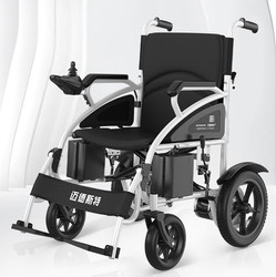 MaiDeSiTe 迈德斯特 801B-锂电 电动轮椅