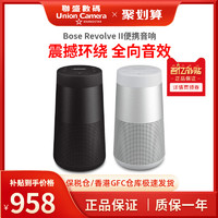 BOSE 博士 SoundLink Revolve II 蓝牙扬声器无线蓝牙音箱小水壶二代