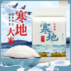 寒地长粒香大米2.5kg当季大米东北大米农家稻田粳米5斤