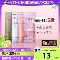 PITTA MASK PITTA口罩明星同款包装防雾霾粉尘舒适可水洗立体花粉