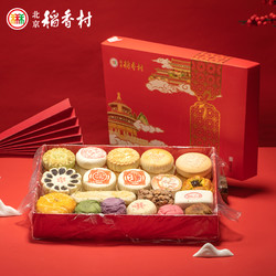 北京稻香村 饼饼有礼 糕点礼盒