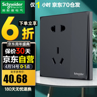 施耐德开关插座面板 皓呈系列10A五孔带双控开关（可分控灯）86型暗装 五孔带双控（雅致黑色）