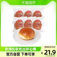 消灭小红包、88VIP：桃李 花式面包营养早餐零食糕点网红小面包420g×1箱