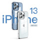 mutural iPhone12-14系列 全透明防摔蓝色硬壳 多款可选
