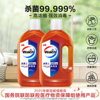 Walch 威露士 高浓度多用途消毒液1.2L*2 衣物家用地板消毒水杀菌99.999%