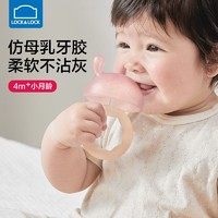 抖音超值购：LOCK&LOCK; 小蘑菇牙胶婴儿玩具0-6个月咬胶宝宝磨牙棒口欲期防吃手