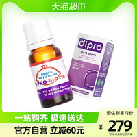 迪辅乐dipro bb12益生菌滴剂8ml婴幼儿儿童肠胃肠道益生菌0岁可用