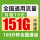  中国移动 流量卡纯上网卡电话卡无限流量5G手机卡全国通用低月租学生卡校园卡 移动春枫卡　