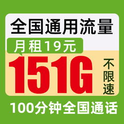China Mobile 中国移动 流量卡纯上网卡电话卡无限流量5G手机卡全国通用低月租学生卡校园卡 移动春枫卡