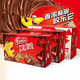 移动端：Nestlé 雀巢 脆脆鲨巧克力威化饼干480g盒装共24条