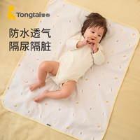 Tongtai 童泰 新生儿幼儿宝宝吸汗薄款双层柔软防水可洗隔尿垫巾