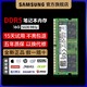 SAMSUNG 三星 DDR5 5600MHz 笔记本内存条 16GB