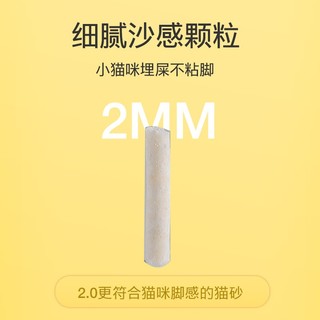 淘豆玩国 J奶香豆腐混合型猫砂 奶香味2.3kg*4包