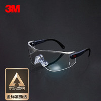 3M 护目镜 10196 防雾防冲击 防铁屑飞沙碎石飞溅舒适白色透明防护眼镜