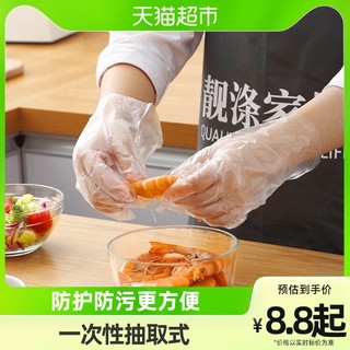 靓涤 包邮一次性手套塑料透明食品级加厚餐饮PE手套厨房家用200只
