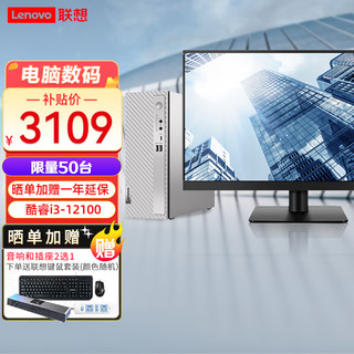 Lenovo 联想 天逸510s 办公台式机