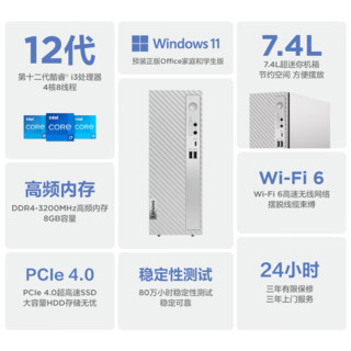 联想（Lenovo） 天逸510s 酷睿i3个人家用网课学习台式机pro商用办公台式电脑主机联想整机 单主机+键鼠套装（不含显示器） i3-12100 8G 256G固态定制