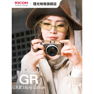 RICOH 理光 GRIII Diary Edition GR3 日记版单机款 数码相机 小型卡片机 官方标配